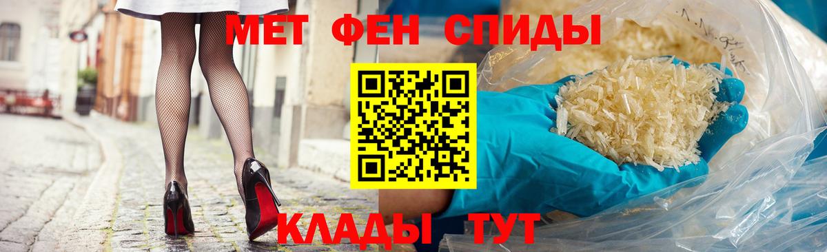 АМФЕТАМИН 97% Дедовск
