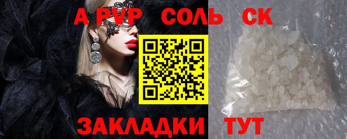 Дедовск  APVP СК  закладка  А ПВП  Вход с VPN  А ПВП СК  APVP мука 