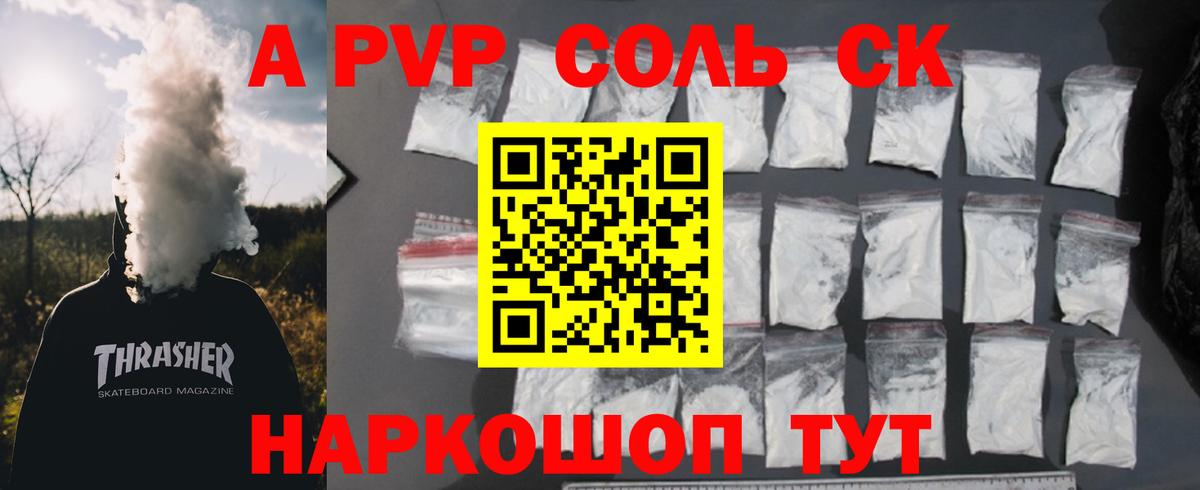 Alfa_PVP VHQ Дедовск