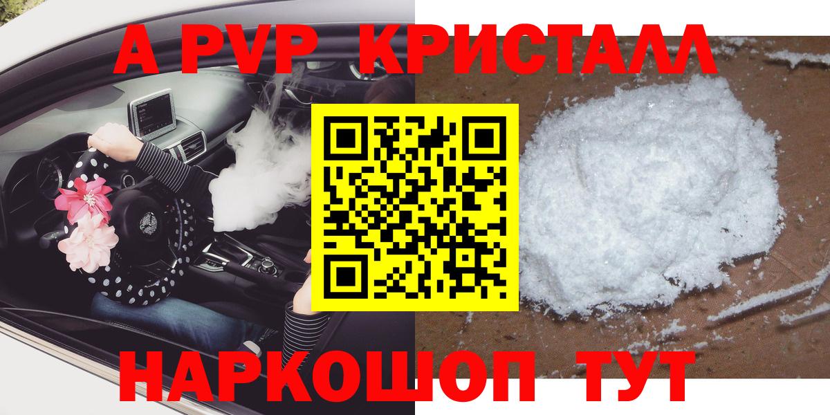 Дедовск  КОКАИН  Вход с VPN  LSD-25  Гашиш  Alpha PVP СК   МЕФ  