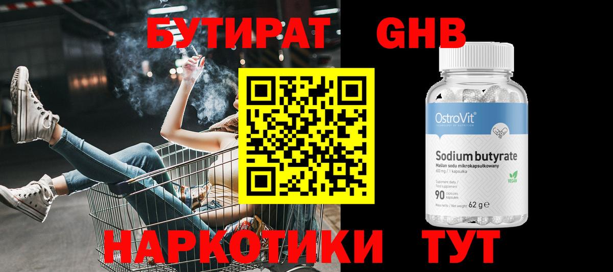 Дедовск  БУТИРАТ буратино  Вход с VPN 