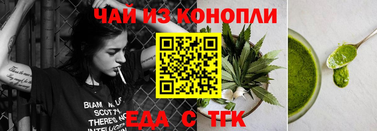 Cannafood конопля  Вход с VPN  Дедовск 