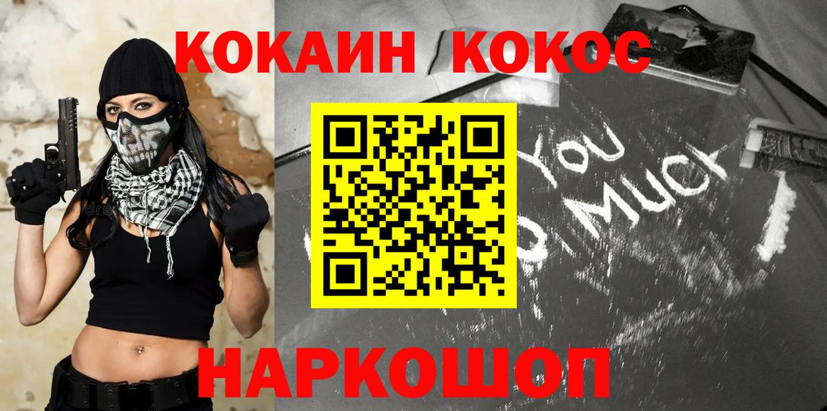 Cocaine VHQ Дедовск