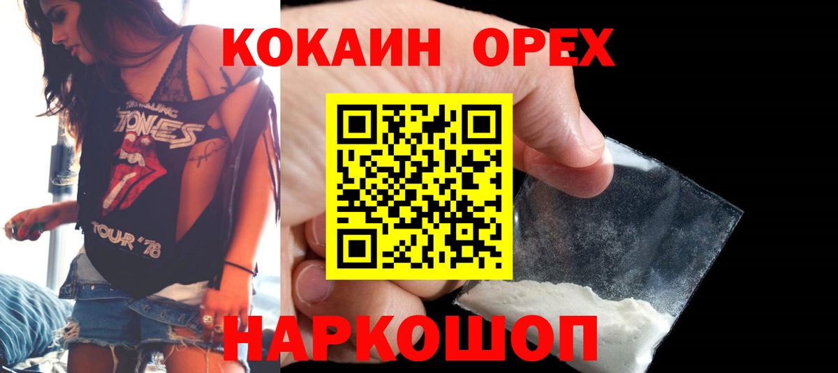 Дедовск  Кокаин  Вход с VPN  как найти   COCAIN Перу 