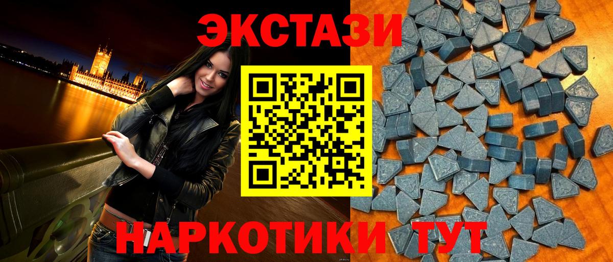 ЭКСТАЗИ 99%  Ecstasy  ЭКСТАЗИ круглые  Дедовск  Вход с VPN 