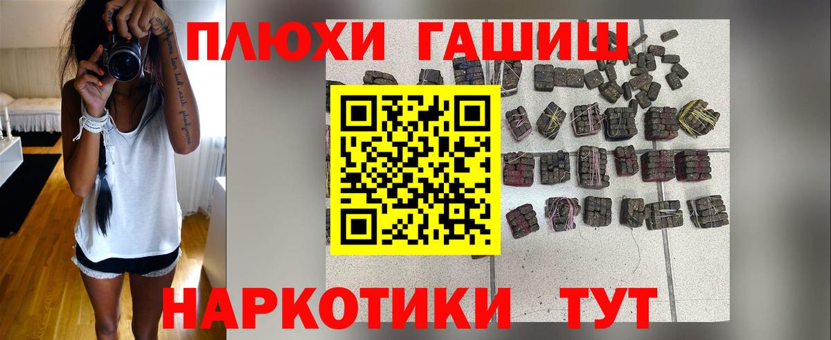 ГАШИШ 40% ТГК  Вход с VPN  ГАШИШ Cannabis  ГАШИШ  Дедовск 