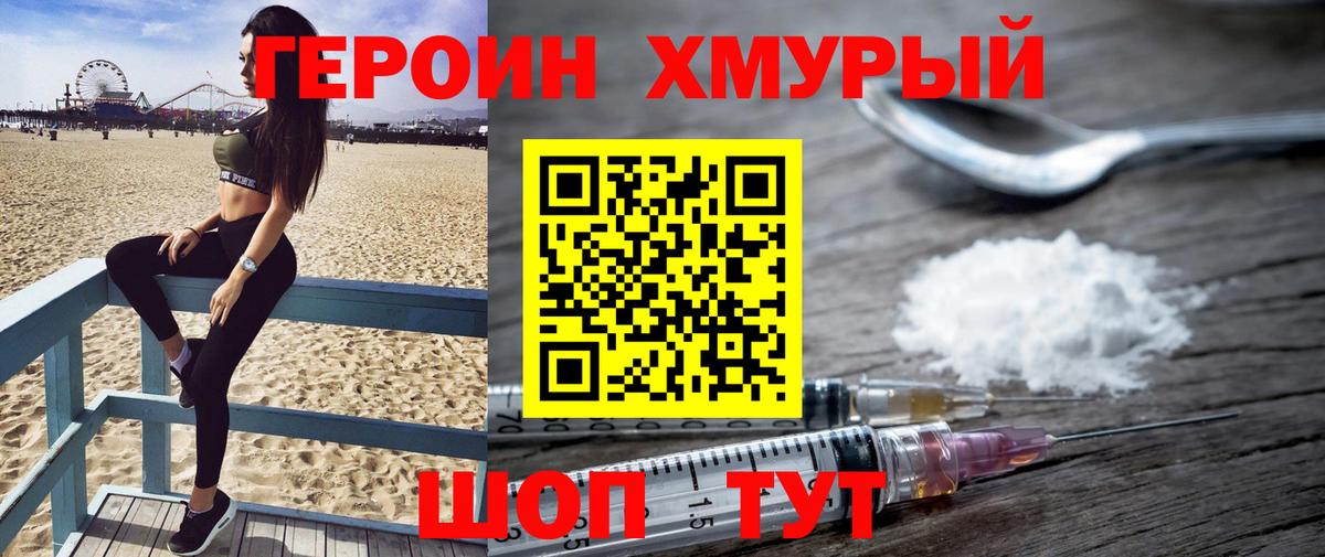 ГЕРОИН VHQ  Вход с VPN  Дедовск 