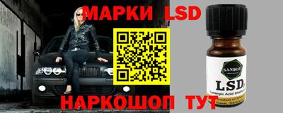 марки lsd Ирбит