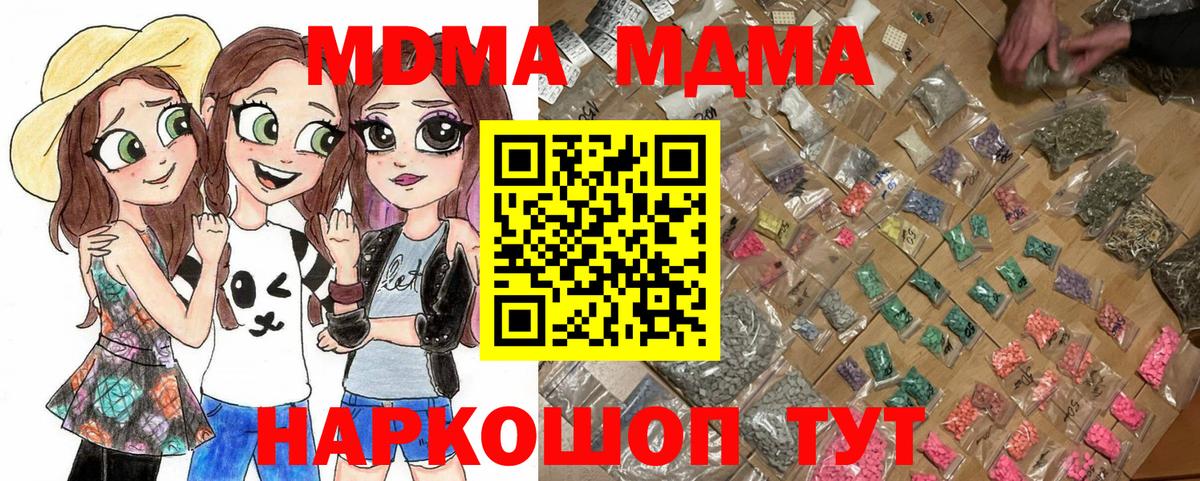 Дедовск  MDMA Molly  МДМА молли  Вход с VPN 