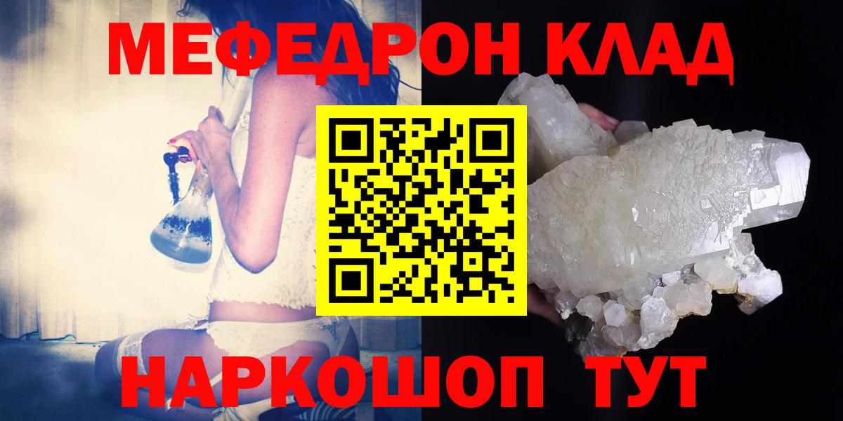 Мефедрон  МЕФ mephedrone  Дедовск  Вход с VPN  МЕФ mephedrone 