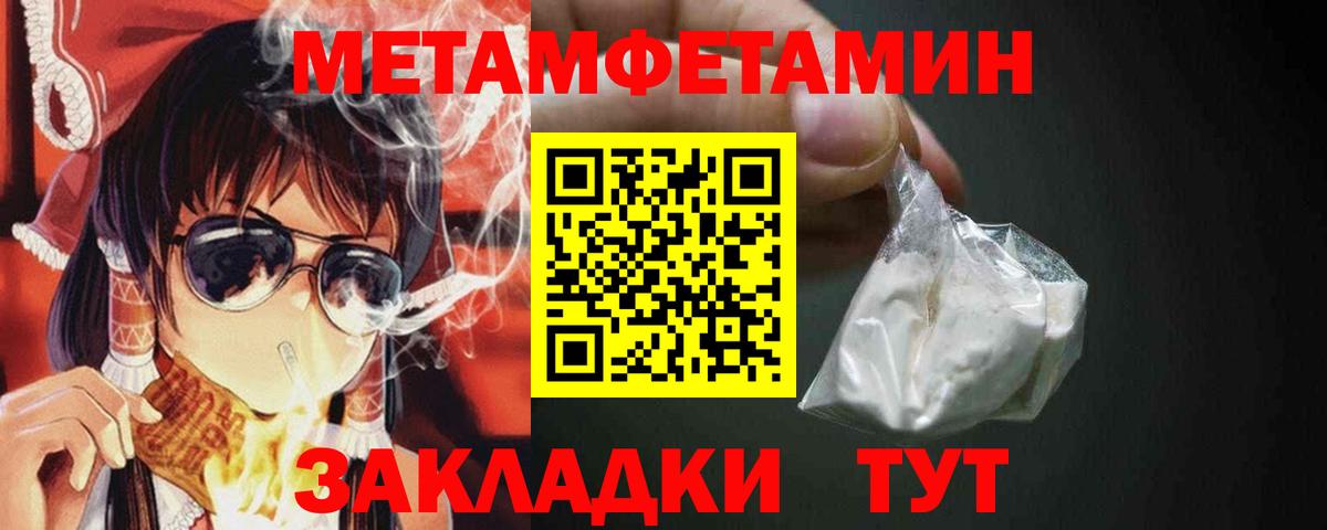 МЕТАМФЕТАМИН  Метамфетамин мет  Вход с VPN  Дедовск 