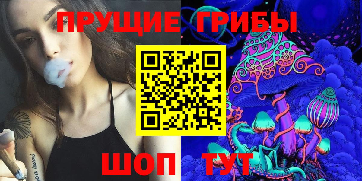 Псилоцибиновые грибы Magic Shrooms  Галлюциногенные грибы Magic Shrooms  Вход с VPN  Дедовск 
